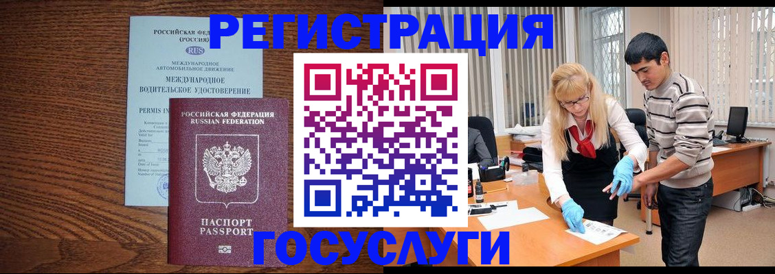 прописка для кредита в Астрахани