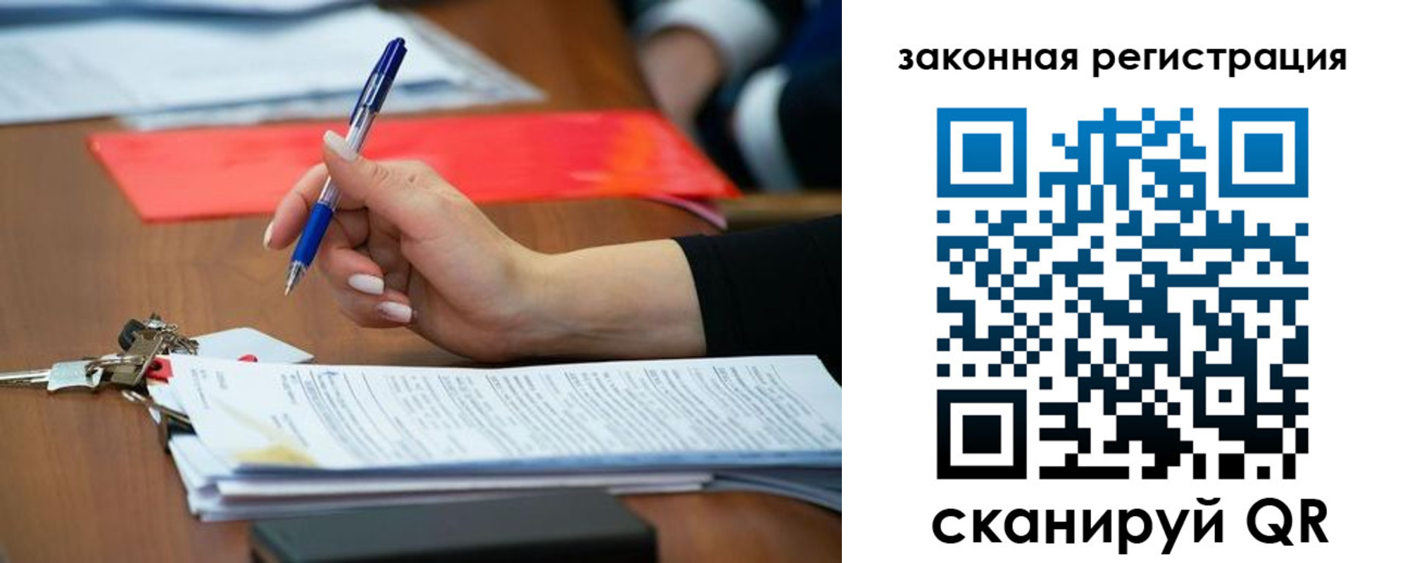 прописка 2025 в Астрахани