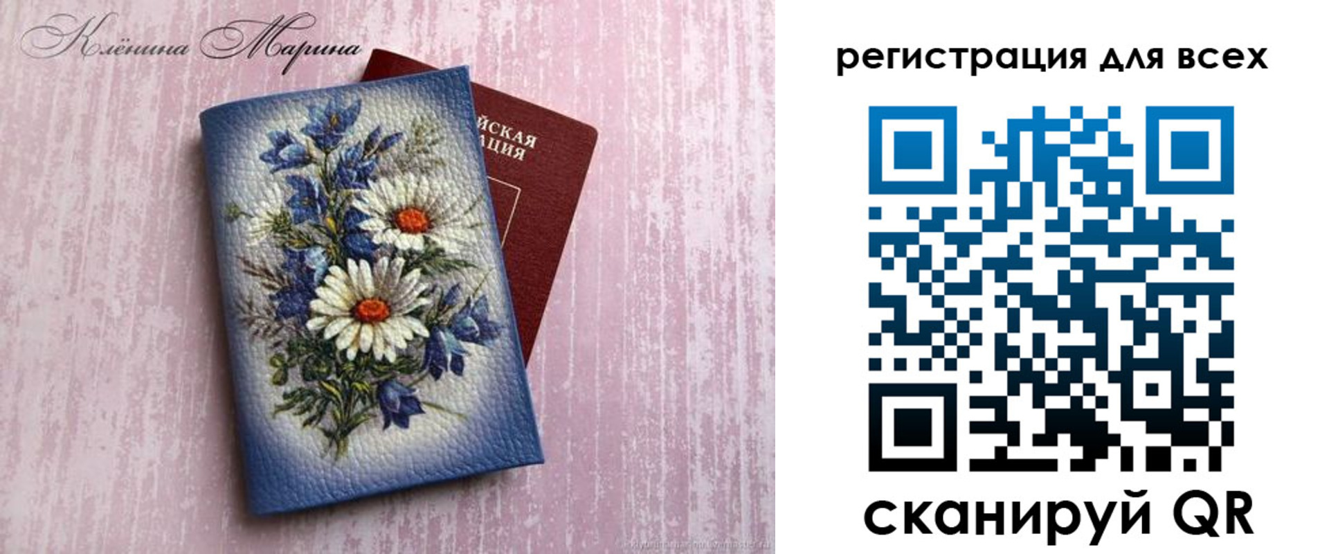 временная регистрация недорого в Астрахани