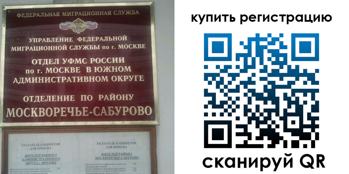 прописка штамп в Астрахани