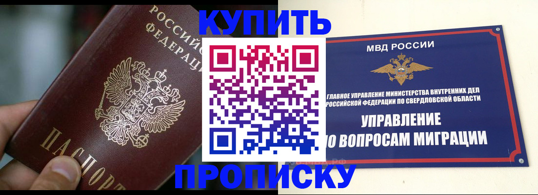 временная регистрация в квартире в Астрахани
