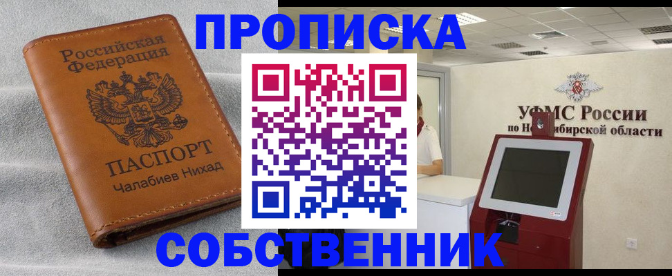 регистрация в Астрахани