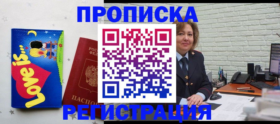 миграционный учет в Астрахани