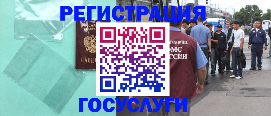 прописка в квартире в Астрахани