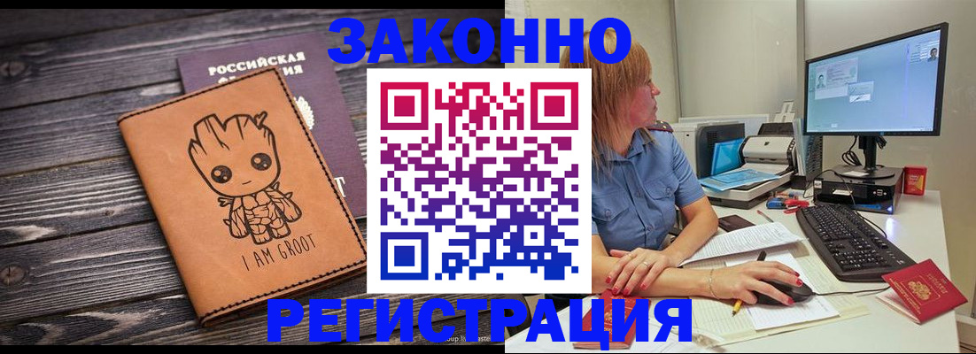 прописка для школы в Астрахани