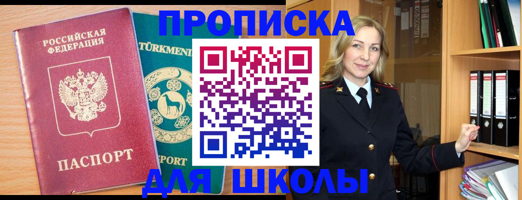 временная регистрация госуслуги в Астрахани